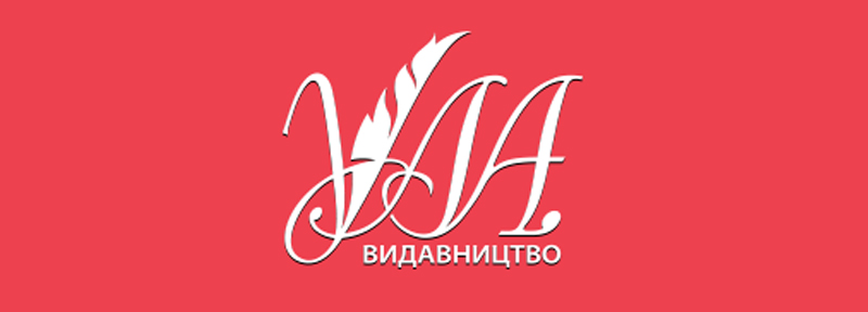 УЛА видавництво купити