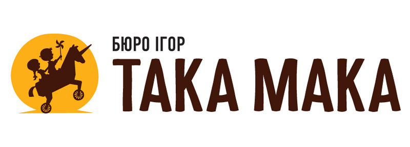 ТАКА МАКА купити