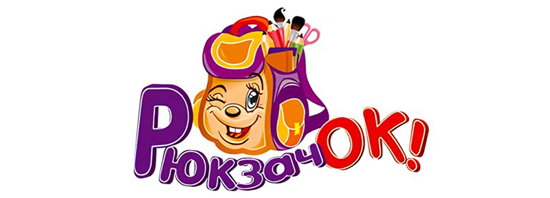 Рюкзачок! купити