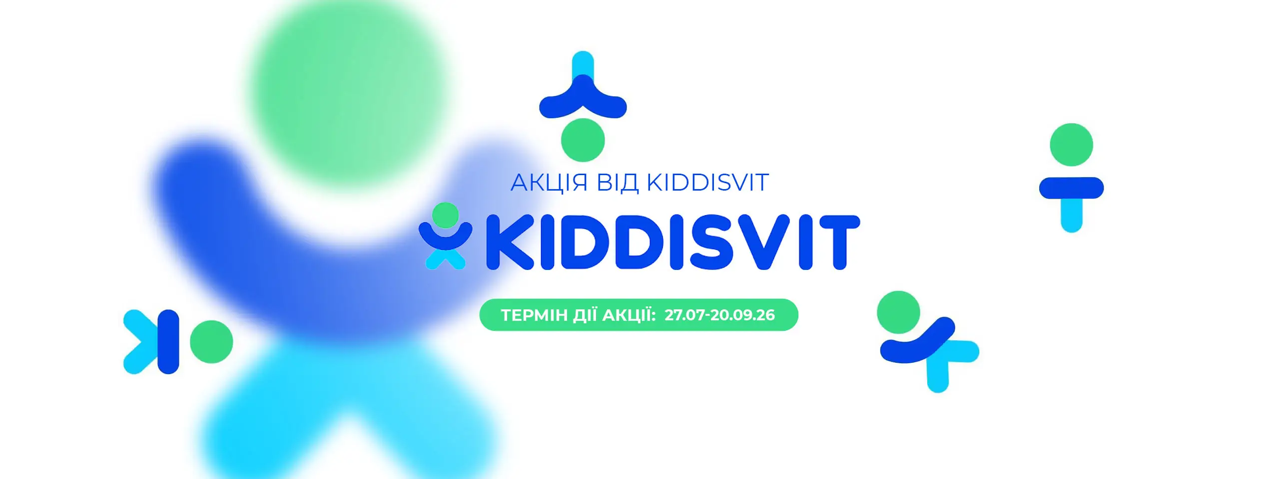 KIDDISVIT купити