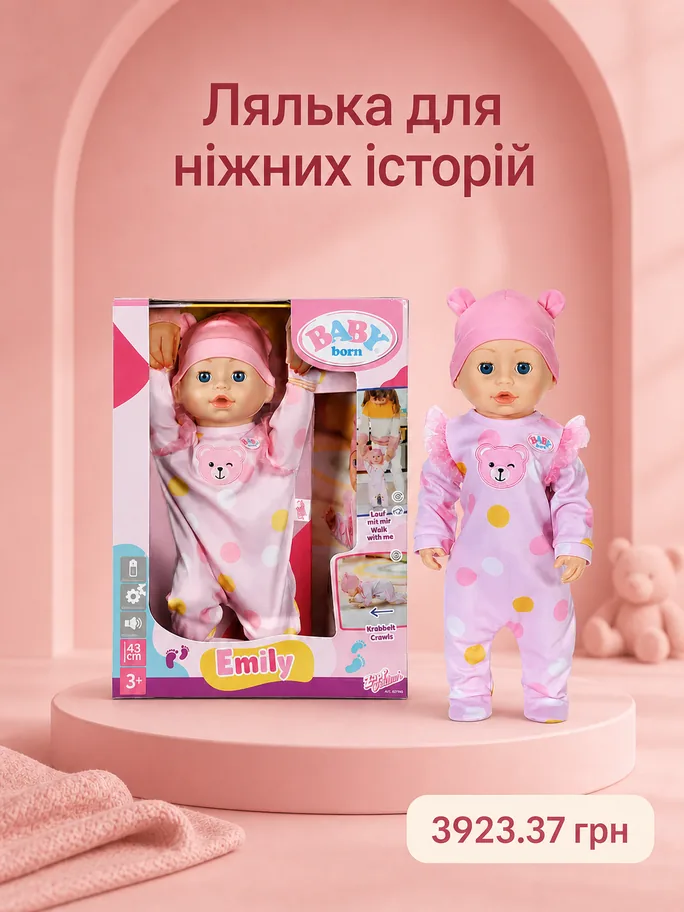 Інтерактивна лялька 838426 BABY BORN – ПЕРШІ КРОКИ ЕМІЛІ (43 см) купити