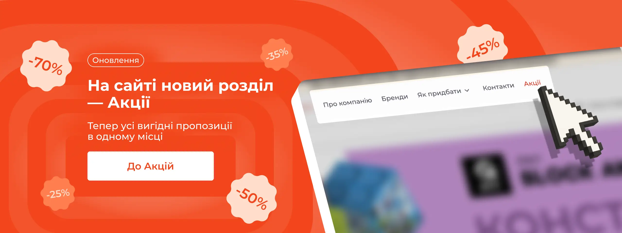 Акції купити