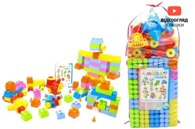 Конструктор блочний 5320 "Мега Макс №6" 119 дет. Maximus купити