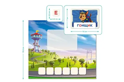 Магнітна гра 200760 Paw Patrol «Склади слово» Dodo купити
