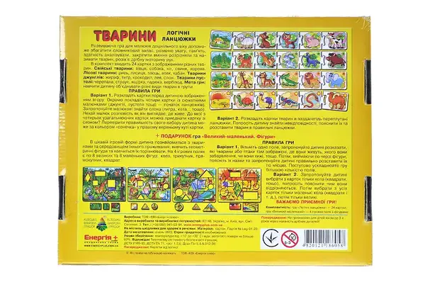 Настільна гра "Логічні ланцюжки. Тварини" КФІ купити недорого в Україні, фото 2
