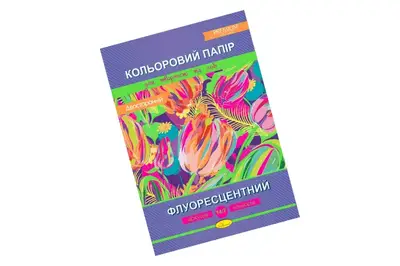 Набір двостороннього кольорового паперу "Флуоресцентний" А4 14 аркушів КПФДв-А4-14 купити