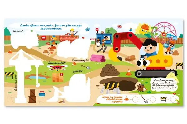 Видання для дозвілля РМ-92 серія "Багаторазова водна розмальовочка"мікс Апельсин купити недорого в Україні, фото 2