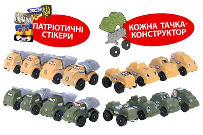 Автомобіль "Тачки ЗСУ" з патріотичними наліпками 5390 Maximus купити