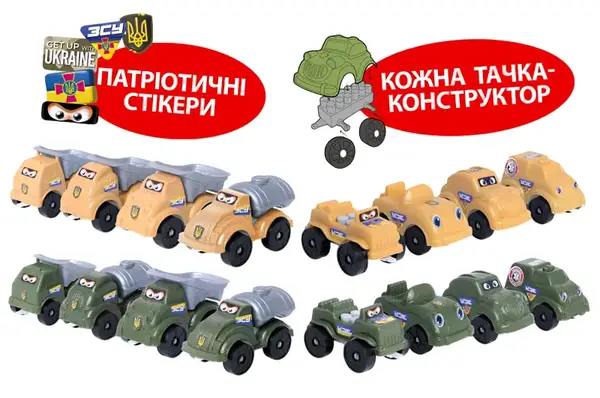 Автомобіль "Тачки ЗСУ" з патріотичними наліпками 5390 Maximus купити