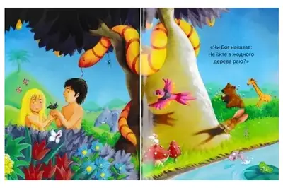 Біблія для дітей іл. Дж.Гайл тв. обкладинка, кольорові ілюстрації УБТ купити