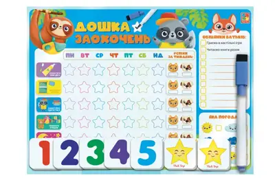 Магнітний планер "Дошка заохочень" VT3601-24 VladiToys купити