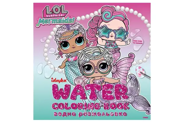 Водна розмальовка WBL004 "L.O.L. Surprize! Mermaid" IDEYKA купити