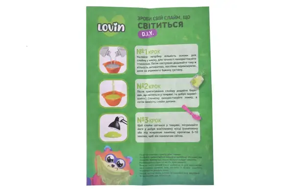 Слайм, що світиться 8000208 Набір Зроби Свій Слайм, ТМ Lovin купити недорого в Україні, фото 2