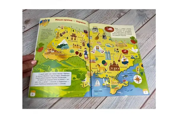 Дитяча енциклопедія "Україна" на 64 сторінки Пегас купити недорого в Україні, фото 5