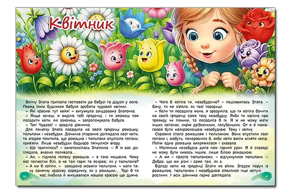 Книга "Казкові історії для маленьких принцес" 112аркушів А3 Глорія купити недорого в Україні, фото 3