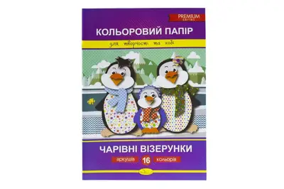 Кольоровий папір "Чарівні візерунки" Преміум А4, 16 арк/КПВ-А4-16 купити