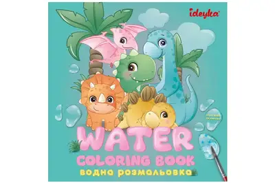 Водна розмальовка WB001 "Динозаврики"IDEYKA купити