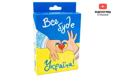 Карткова гра "Все буде Україна" 30370 STRATEG купити