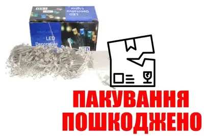 OUTLET Гірлянди 200 LED mix купити