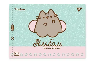 Альбом для малювання 130588 "Pusheen" 12арк А4 скоба YES купити