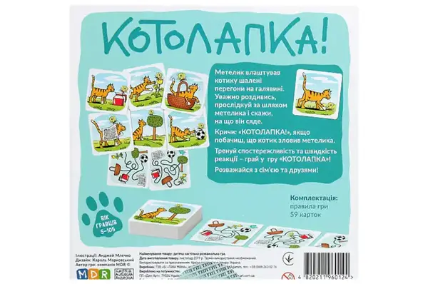 Настільна гра "Котолапка" 100001-UA ТАКА МАКА купити недорого в Україні, фото 3
