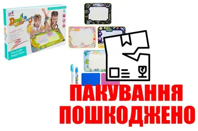 OUTLET Килимок для малювання водою 775-1/2/3/4 зникає через 5 хв, коробка р.45x30.5x5см купити