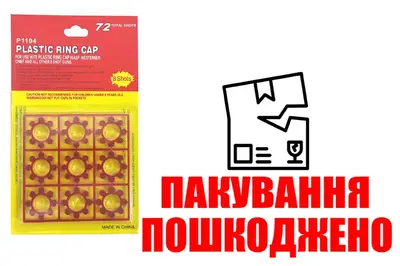OUTLET Пістони на блістері (9шт) 72 постріли P1104 (610) р.9,5x16,5x0,5 см OUTLET Пістони на блістері (9шт) 72 постріли P1104 (610) р.9,5x16,5x0,5 см купити