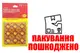 OUTLET Пістони на блістері (9шт) 72 постріли P1104 (610) р.9,5x16,5x0,5 см купити недорого в Україні, фото 66956