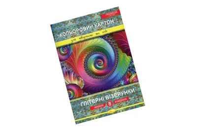 Набір кольорового картону "Глітерні візерунки" Преміум А4 8 арк. ККГв-А4-8 купити