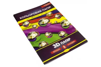 Набір кольорового паперу "3D" Premium А4, 8 арк., 200г/м2, скоба КПЗД-А4-8 купити