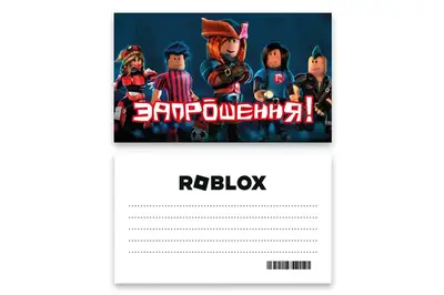 Запрошення "Герої гри" L (7x12см) 10шт. Запрошення "Герої гри" L (7x12см) 10шт. купити