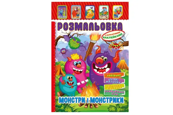Розмальовка з кольоровими наклейками РМ-51 А4 , мікс, 8 сторінок Апельсин купити недорого в Україні, фото 4