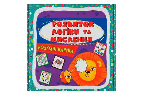 Кристал Бук Розумні картки. Розвиток логіки та мислення. 30 карток 10х10 см купити