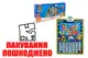 OUTLET 0 Плакат навчальний Абетка Дружок KH07/005L УКР та АНГЛ. алфавіт+цифри р-р 45*60см., у коробці 46,5* купити недорого в Україні, фото 68519
