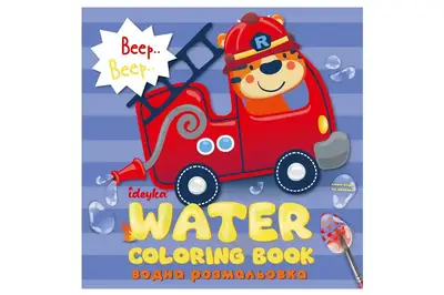 Водна розмальовка WB003 "Веселі машинки" IDEYKA купити