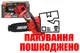 OUTLET Бензопила з імітацією звуку KY1068-109 р.23,5*10,5*33 см купити недорого в Україні, фото 65956