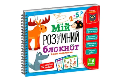 Розвиваюча гра "Мій розумний блокнот: цікава математика" VT5001-04 VladiToys купити