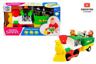 Ігровий набір 063396 ПАРОВОЗ ЛІМПОПО KIDDI SMART зі світлом, українською мовою купити