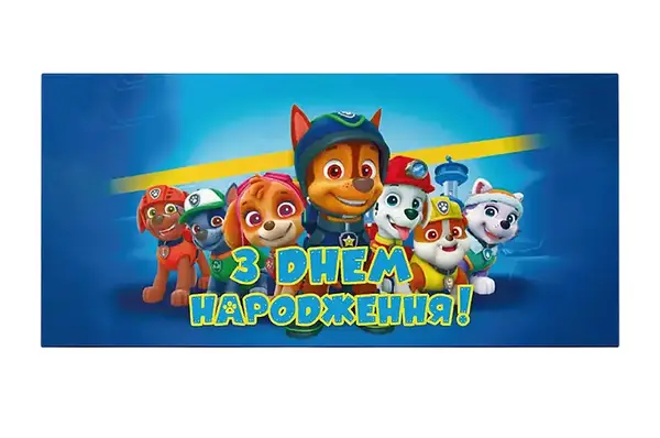 Подарунковий конверт 17266 "З Днем Народження щенята" 1шт. купити