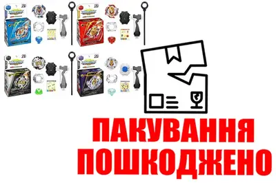 OUTLET Гра BB841A/BB842A Бейблейд 4види, в коробці р.21,5x12x5 см YG TOYS OUTLET Гра BB841A/BB842A Бейблейд 4види, в коробці р.21,5x12x5 см YG TOYS купити