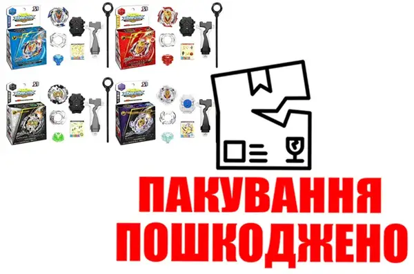 OUTLET Гра BB841A/BB842A Бейблейд 4види, в коробці р.21,5x12x5 см YG TOYS купити
