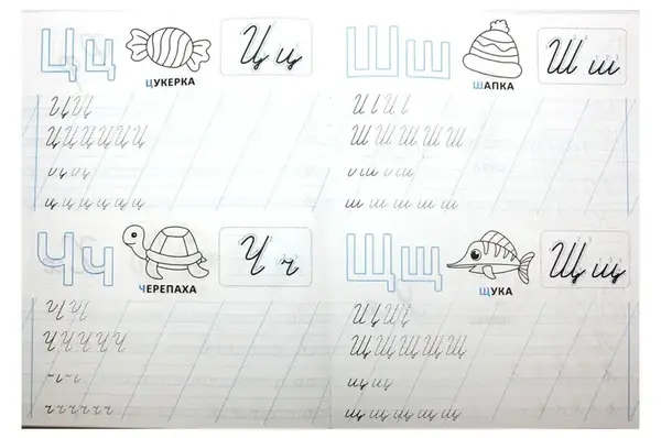 Прописи-помічники "Пишемо букви" НП-1 Рюкзачок купити недорого в Україні, фото 5