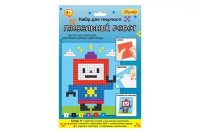 Набір для творчості 1 Вересня Піксельний Робот аплікація стікерами з фоамірану ЕВА 954581 купити