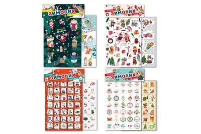 Видання для дозвілля НС-А5-11 "Зимові наліпки" А5 2 арк. купити