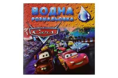 Водні розмальовочки великі Jumbi Мікс купити