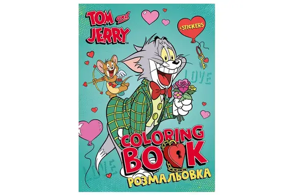 Розмальовка зі стікерами LCB38 "Tom and Jerry: День Святого Валентина" Ideyka купити