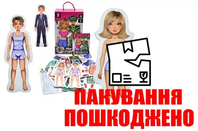 OUTLET Одягалка магнітна QB006-006 Ксенія і Марко 42 магніти, 2 ляльки qbee OUTLET Одягалка магнітна QB006-006 Ксенія і Марко 42 магніти, 2 ляльки qbee купити