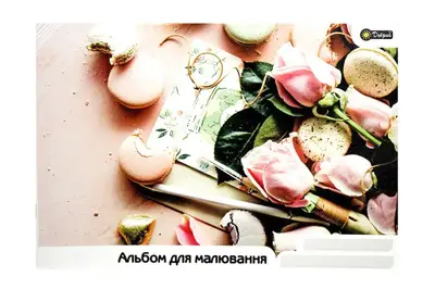 Альбом для малювання Добрий, скоба 20 арк, 12/168 00-00019314 купити