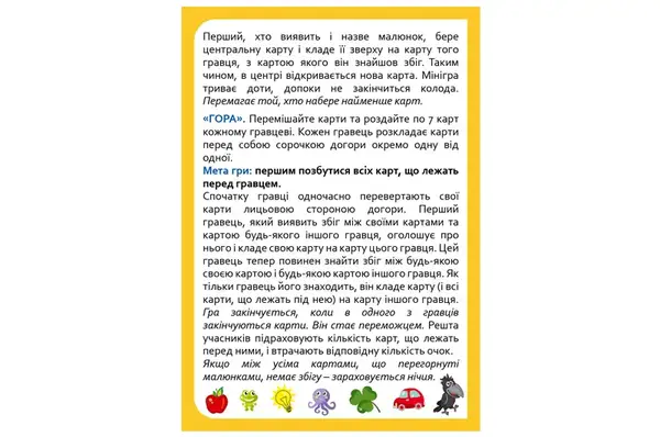 Настільна гра 301237 "Не проґав" DoDo купити недорого в Україні, фото 4