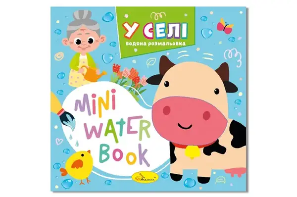 Видання для дозвілля РМ-95 серія "MINI Water Book" мікс Апельсин купити недорого в Україні, фото 2